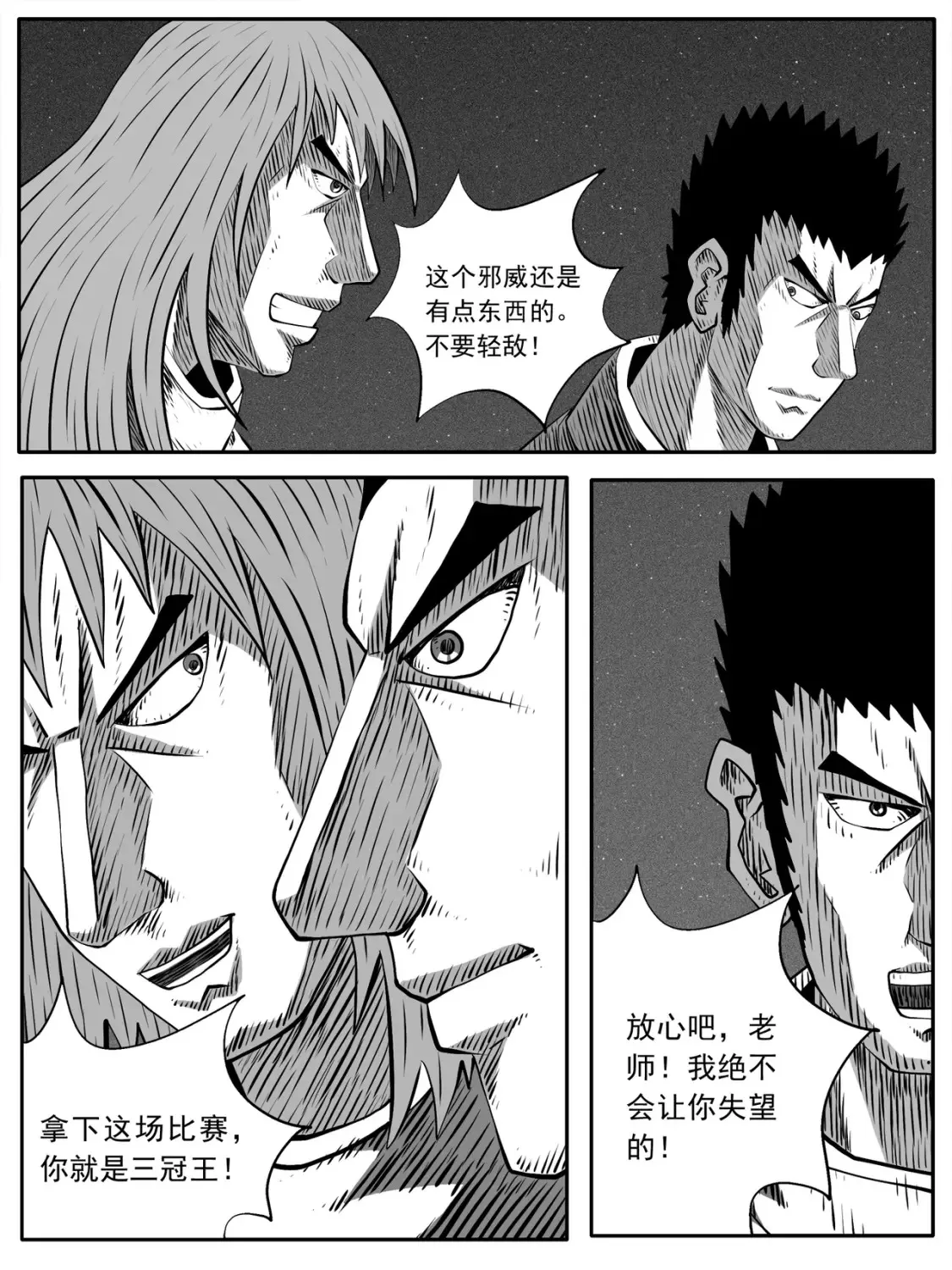 第85回6