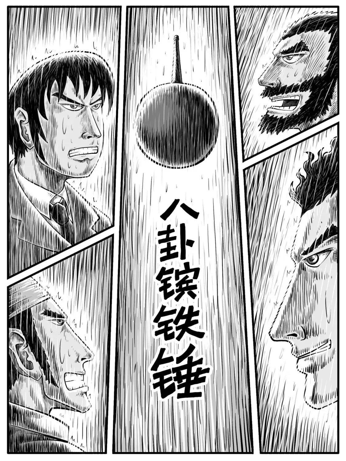 第26回8