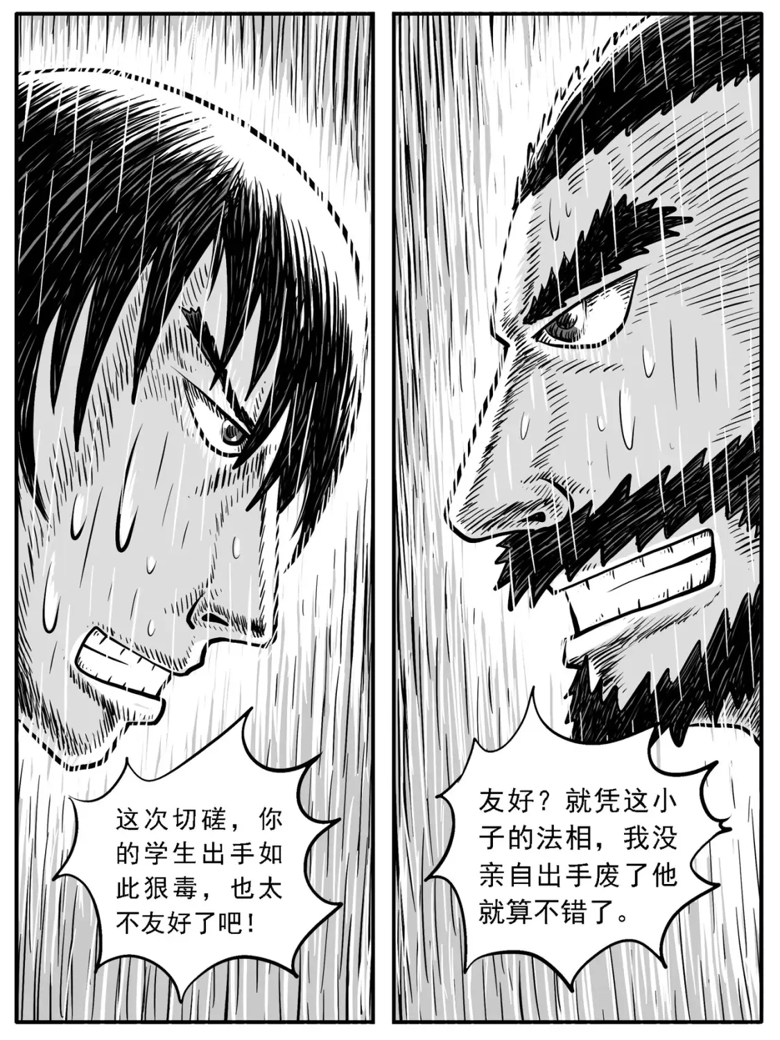 第27回7