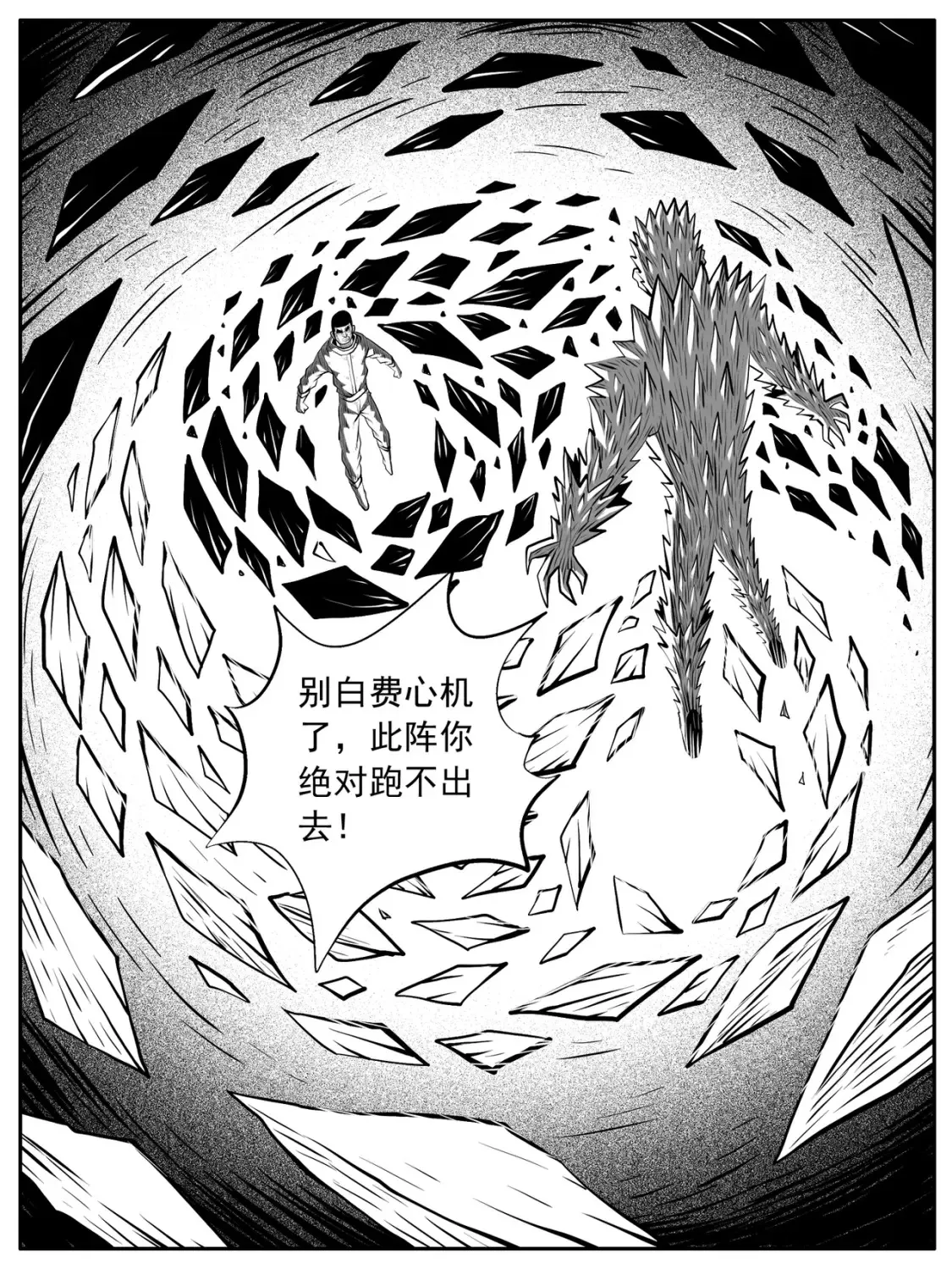 第86回9