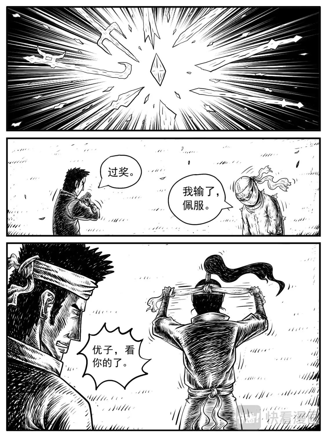 第13-14回2