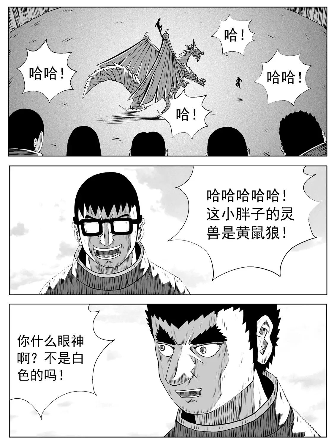 第168回1