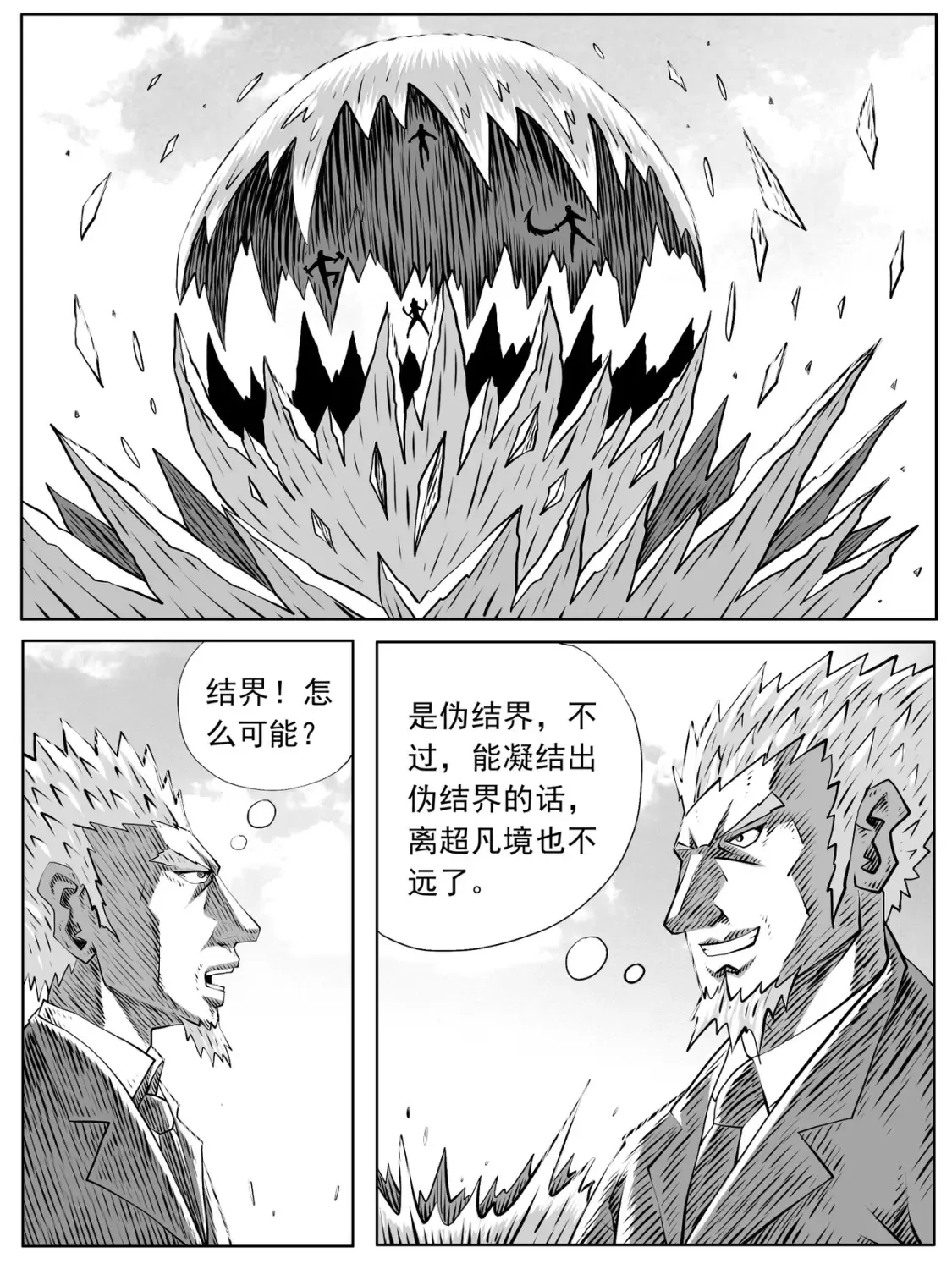第103回7
