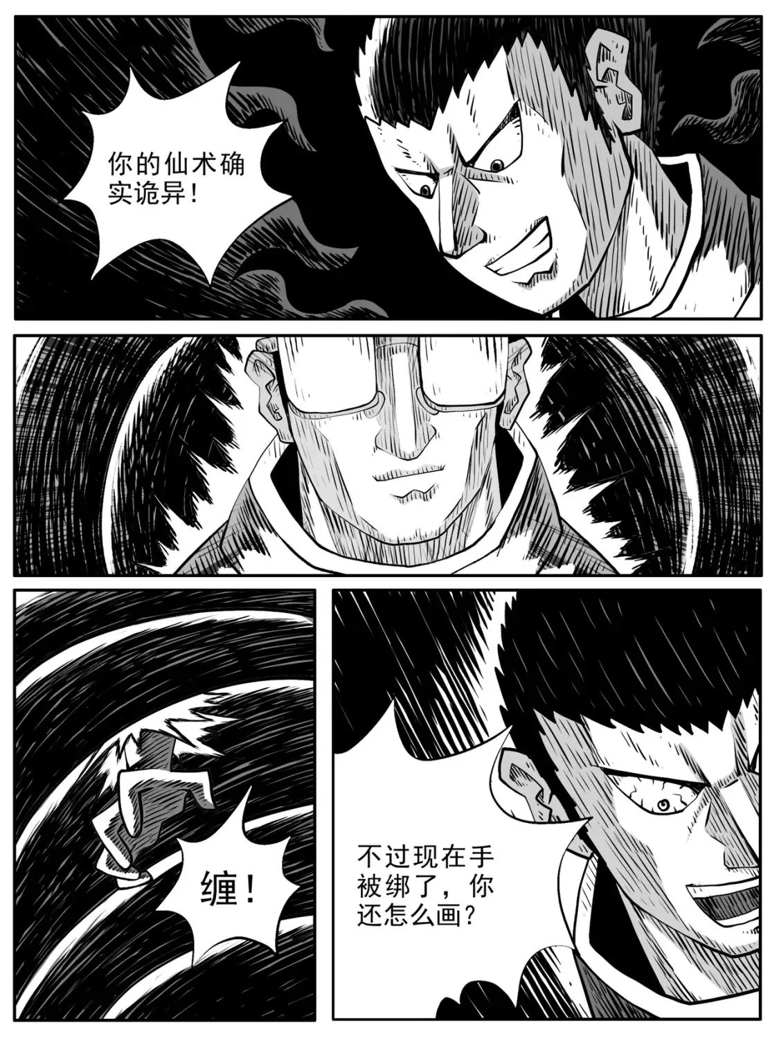第74回3