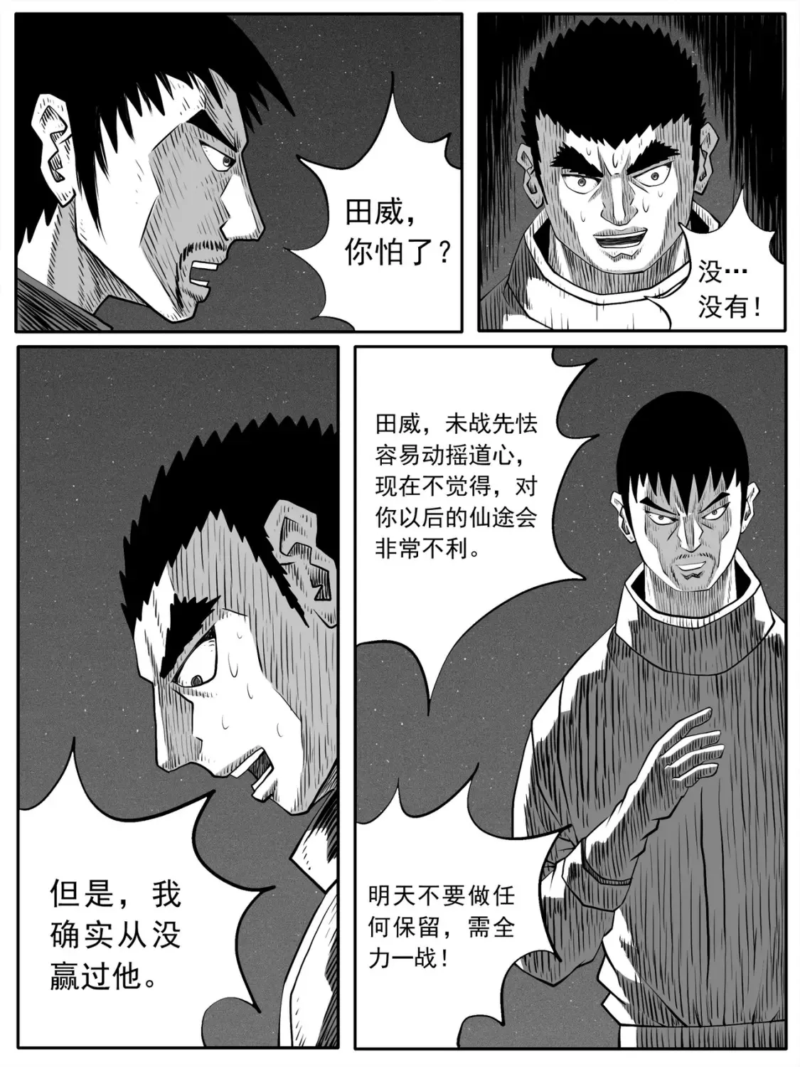 第78回12