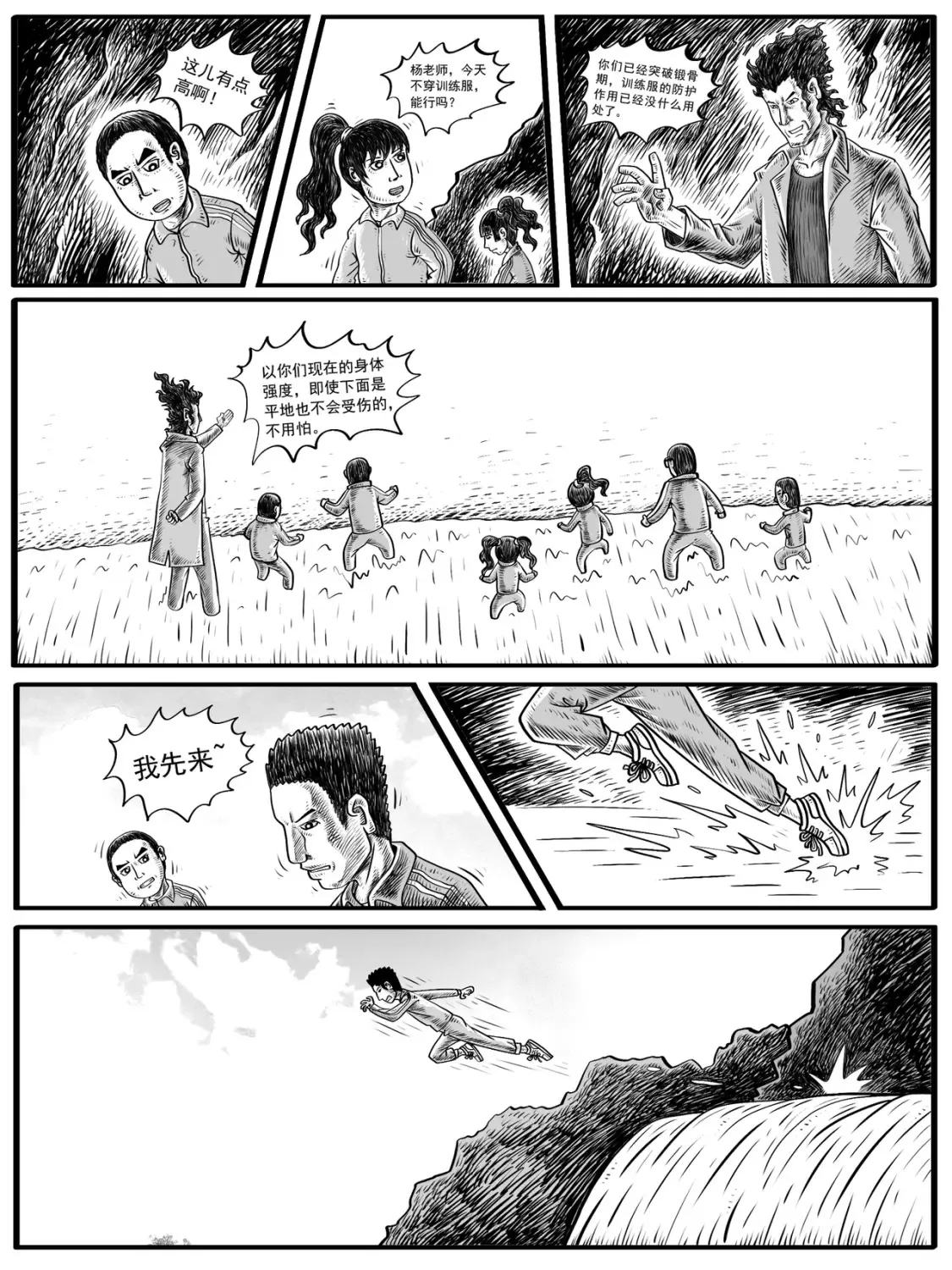 第5-6回21