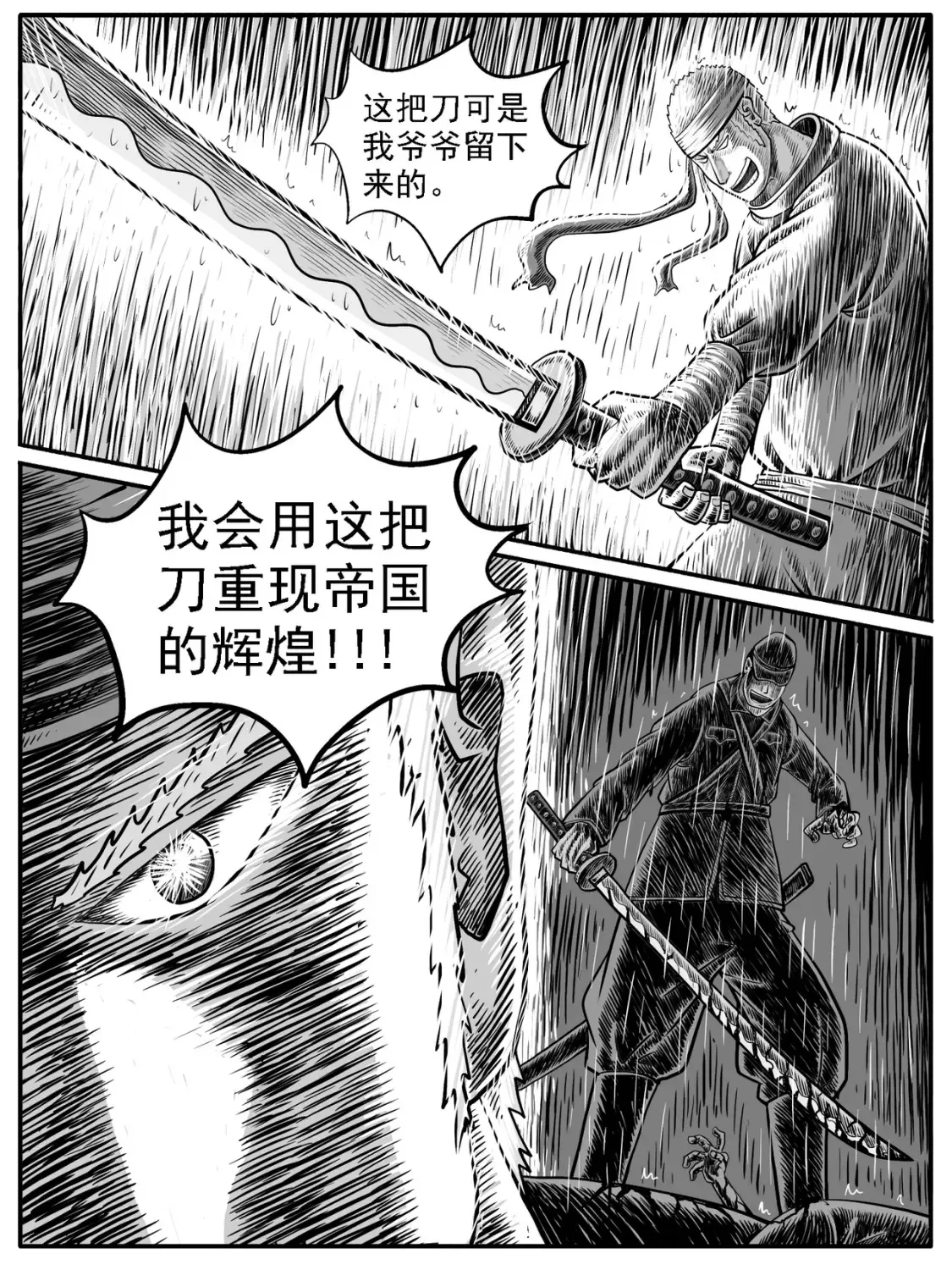 第24回8