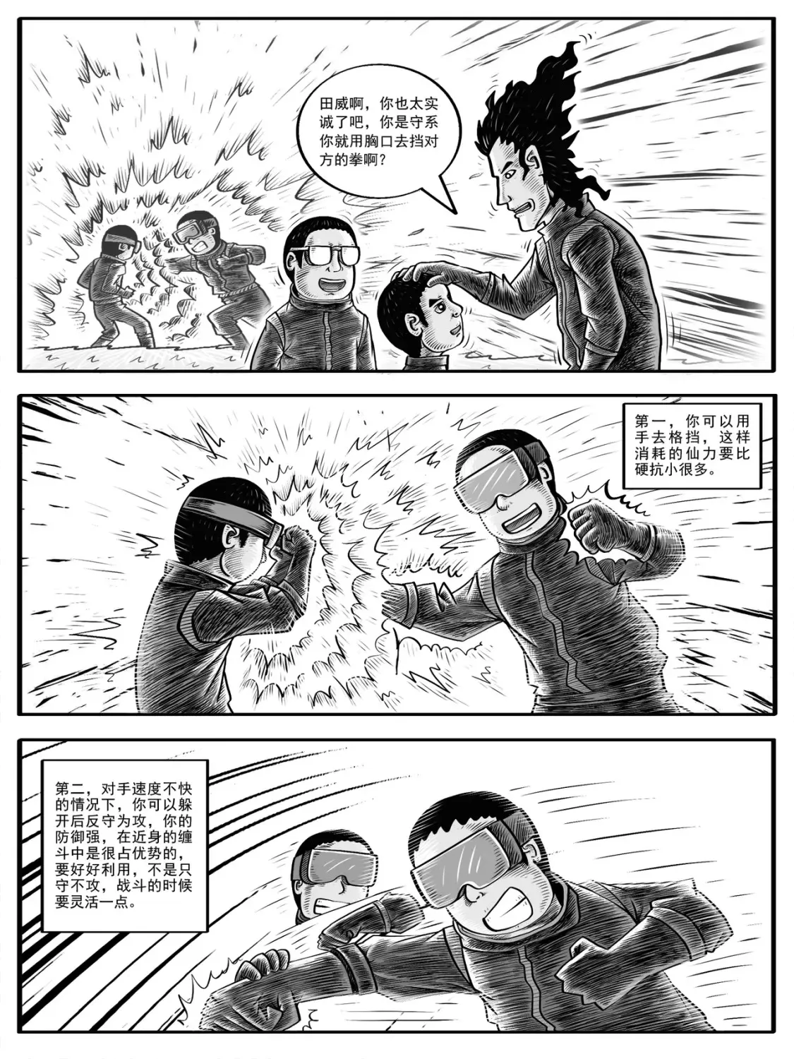 第3-4回21
