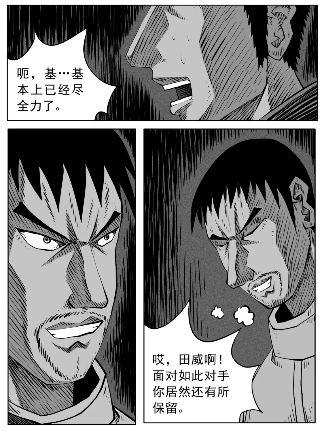 第84回9