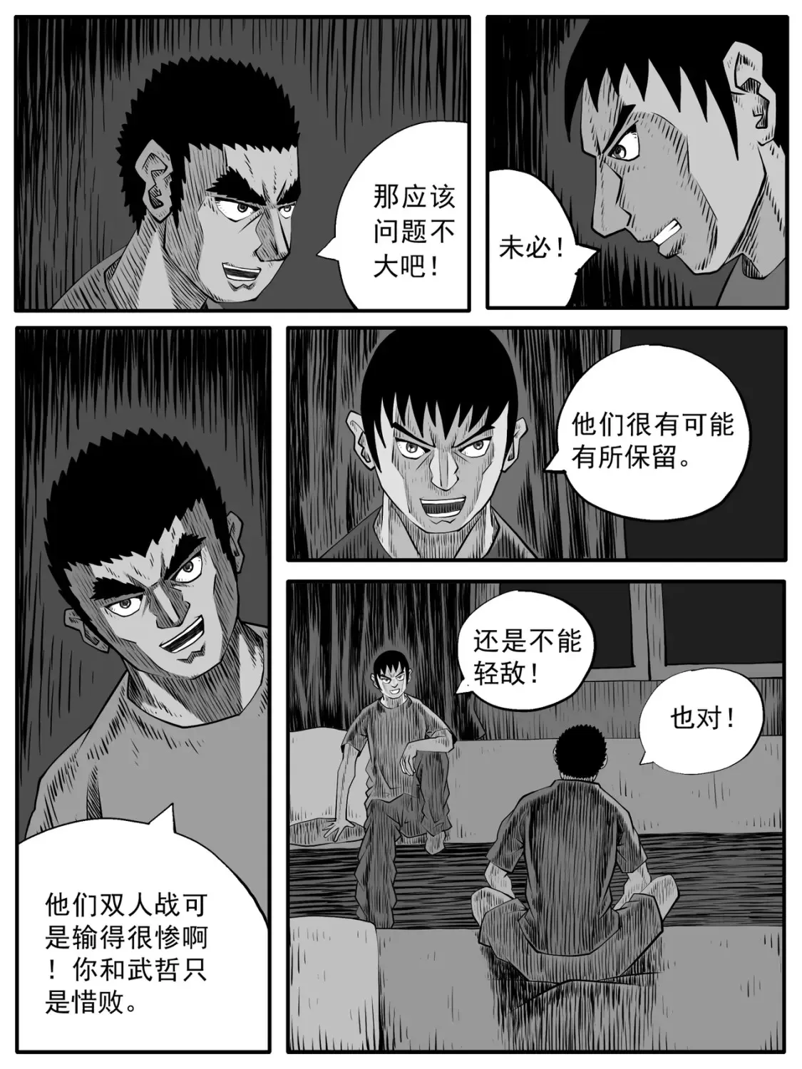 第76回6