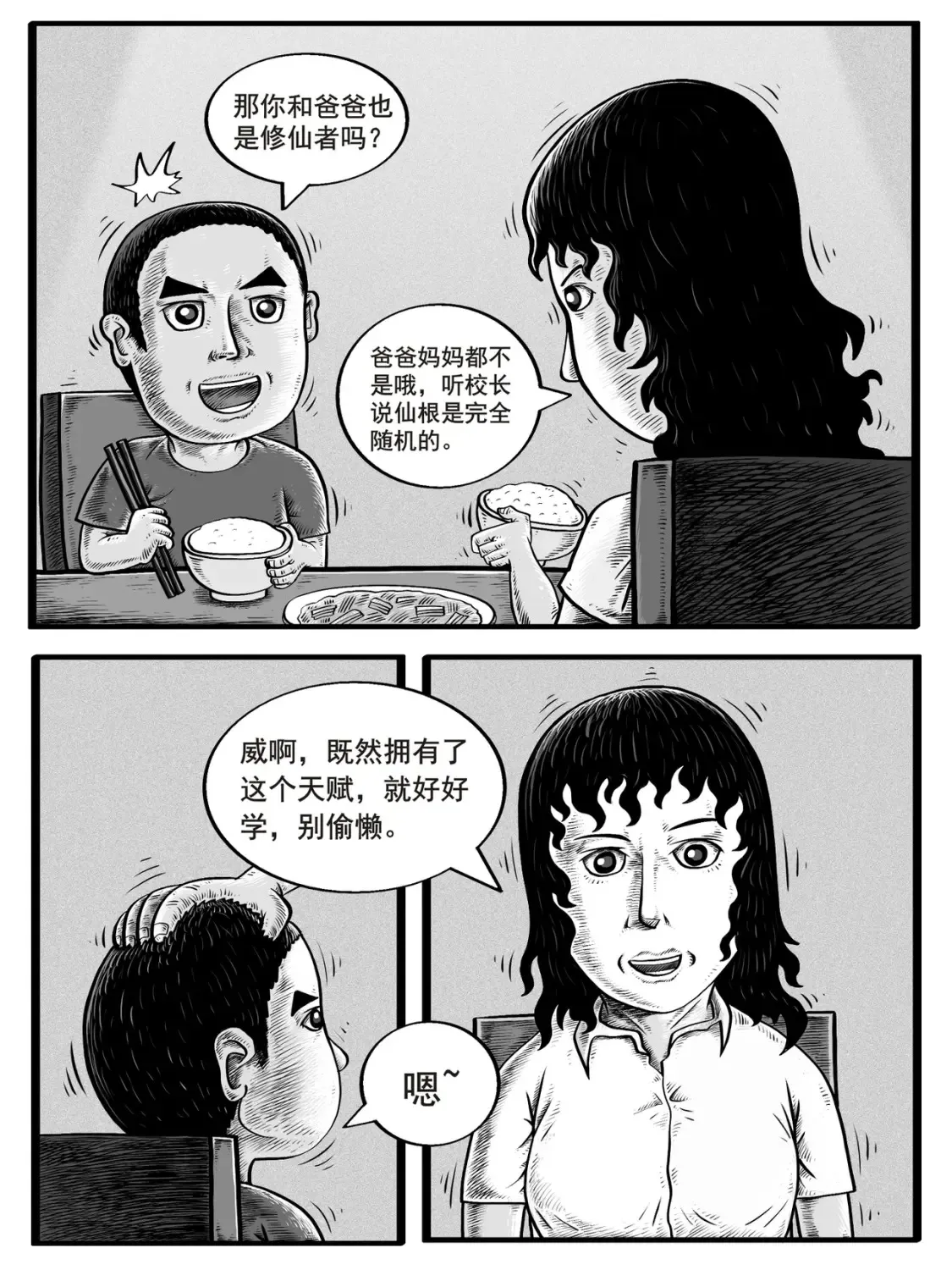 第3-4回1