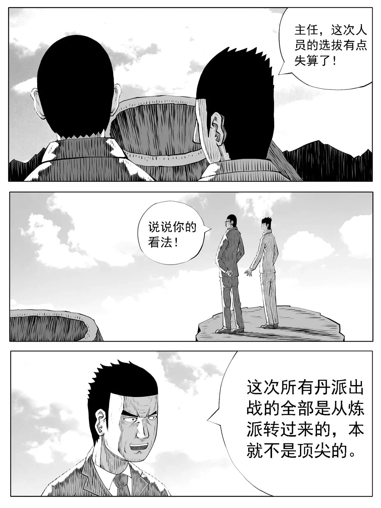 第173回10