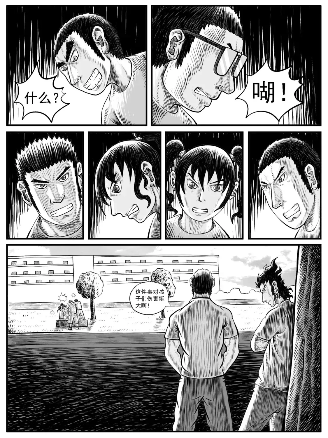 第28回11