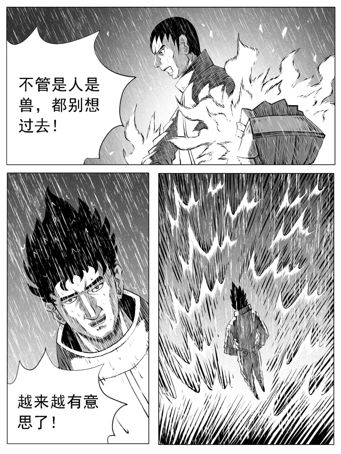 第113回2