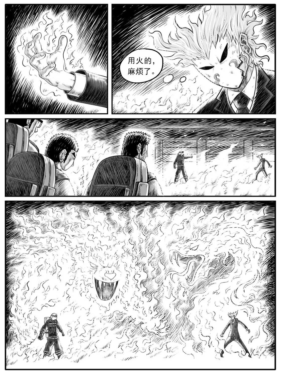 第31回16
