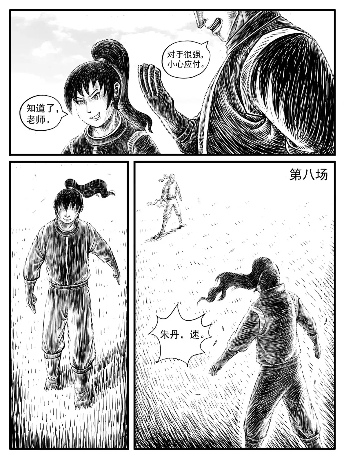 第19回6