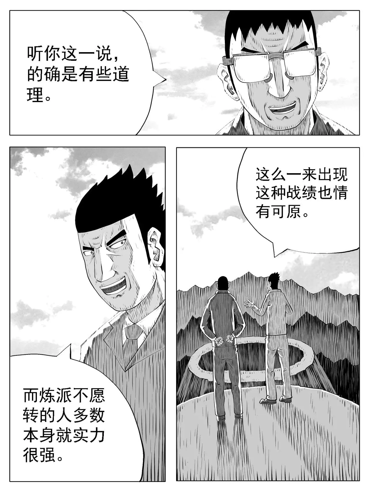 第173回11