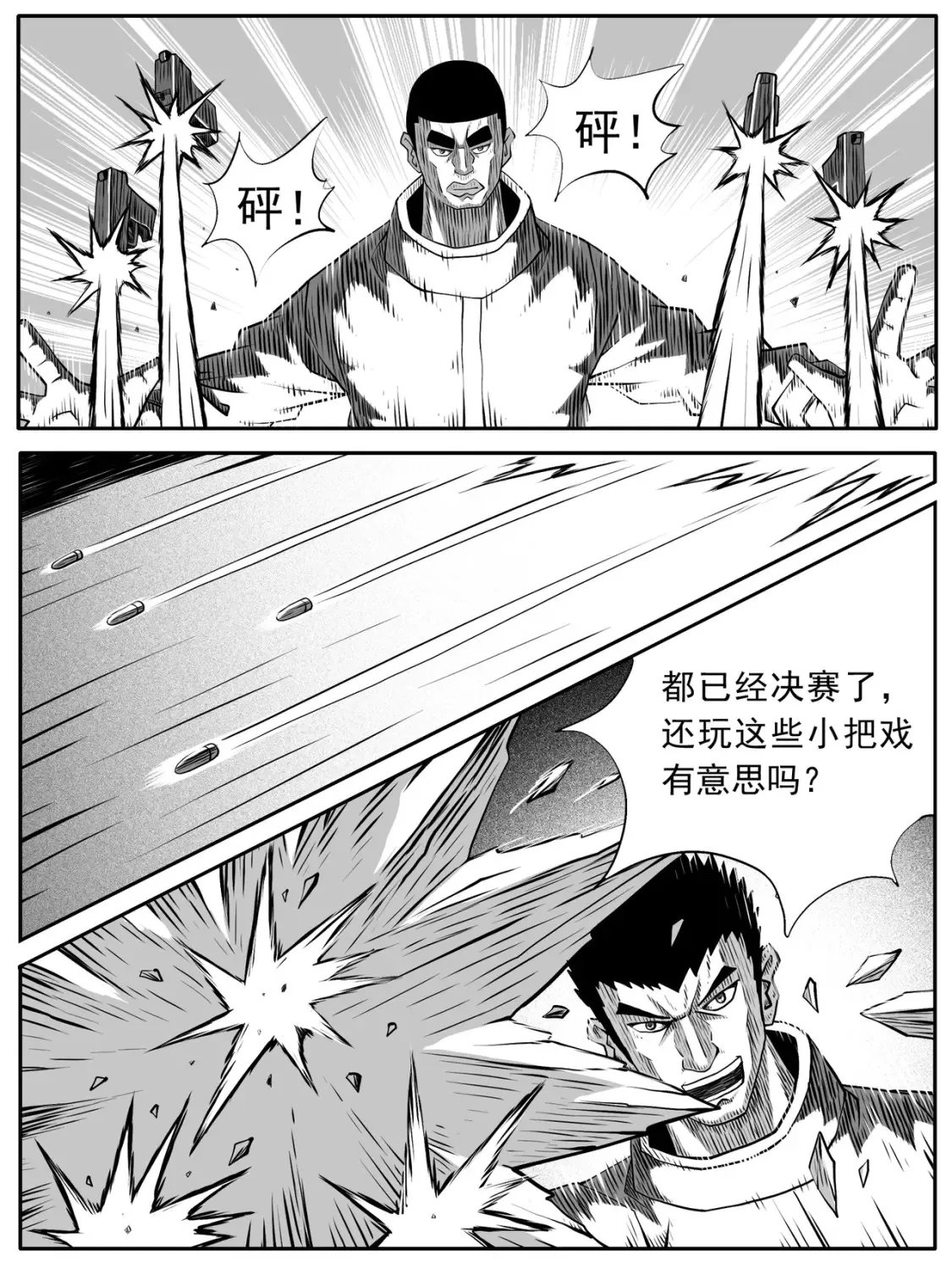 第85回7