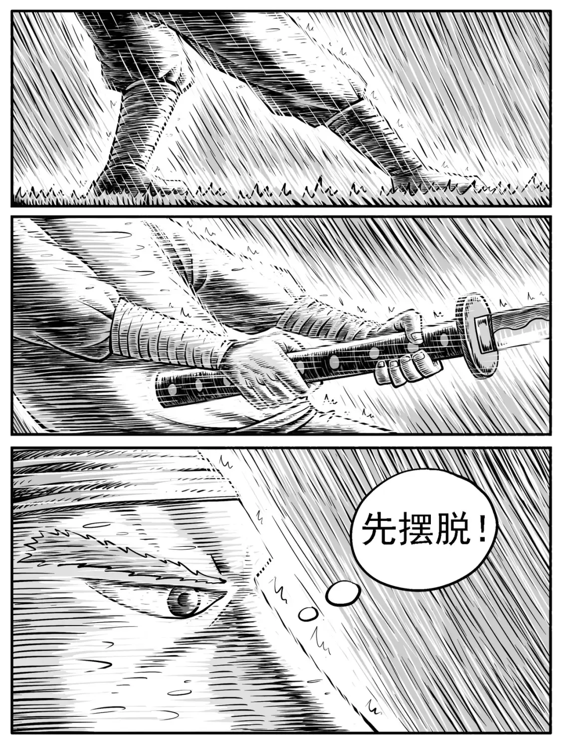 第26回3