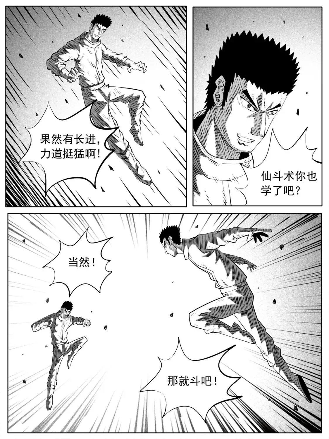 第79回7