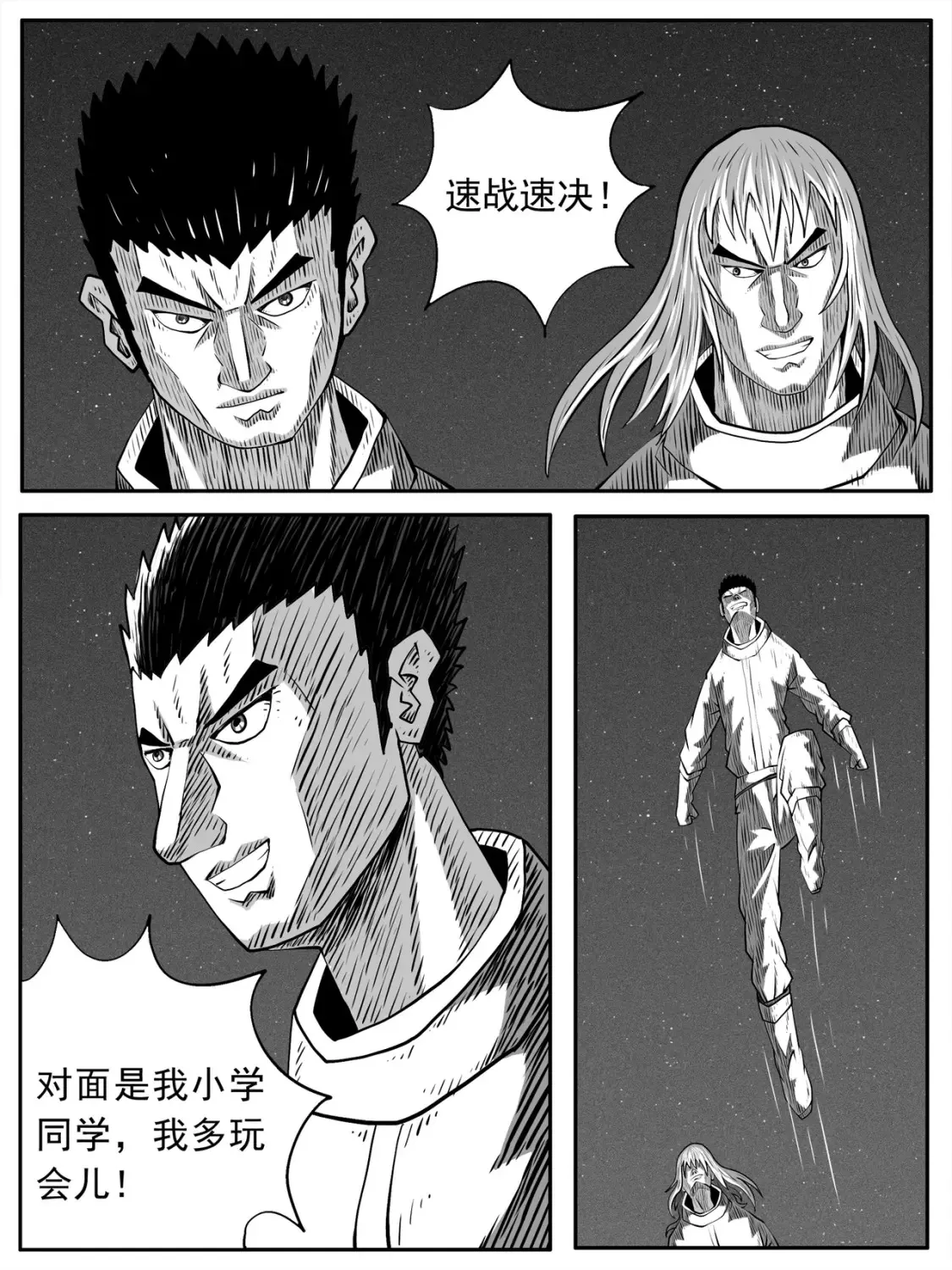 第79回3