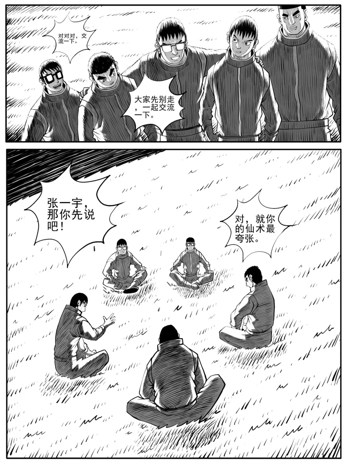 第59回7