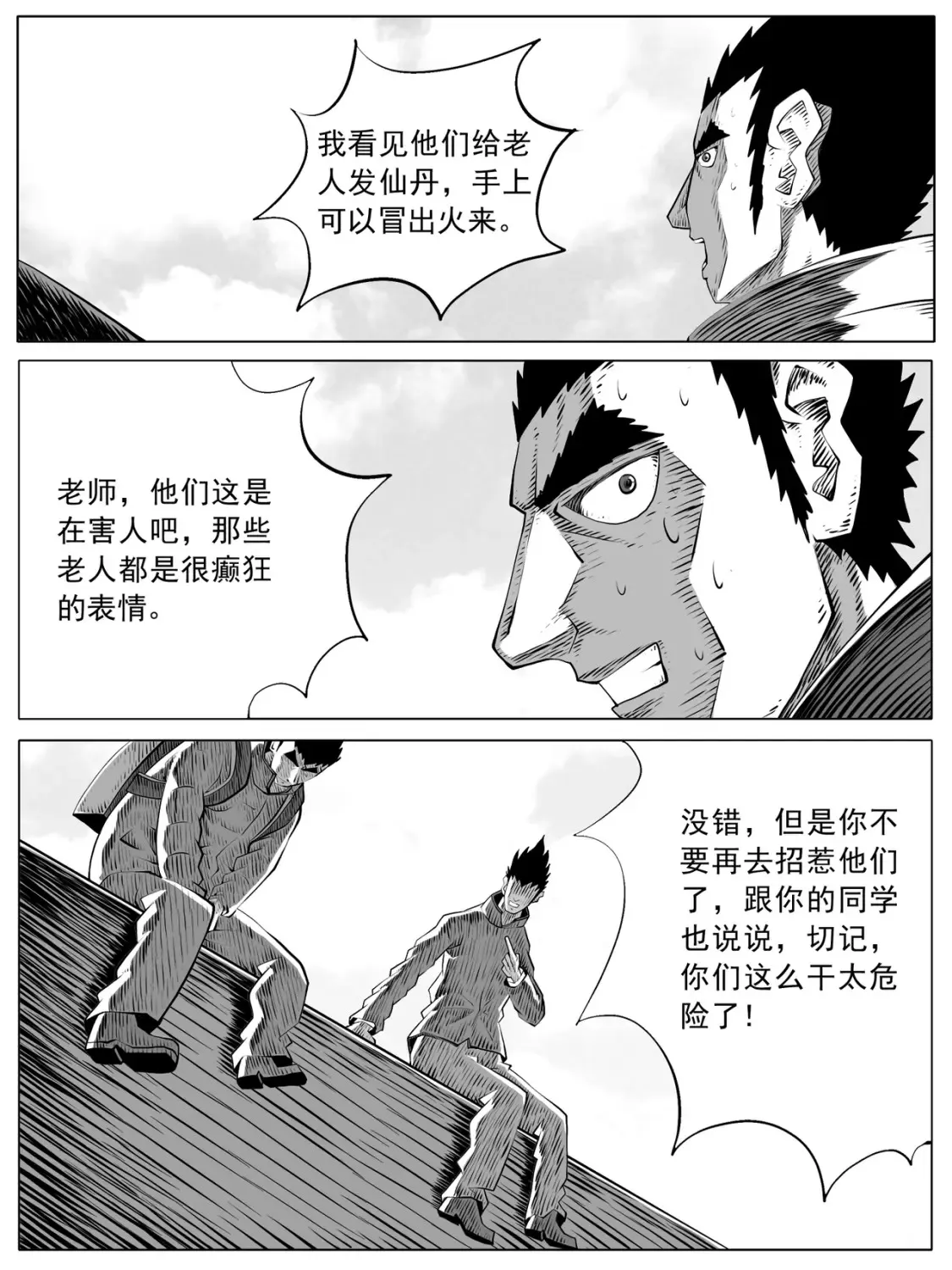 第100回9