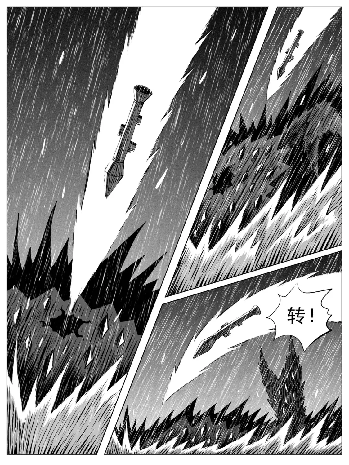 第111回7