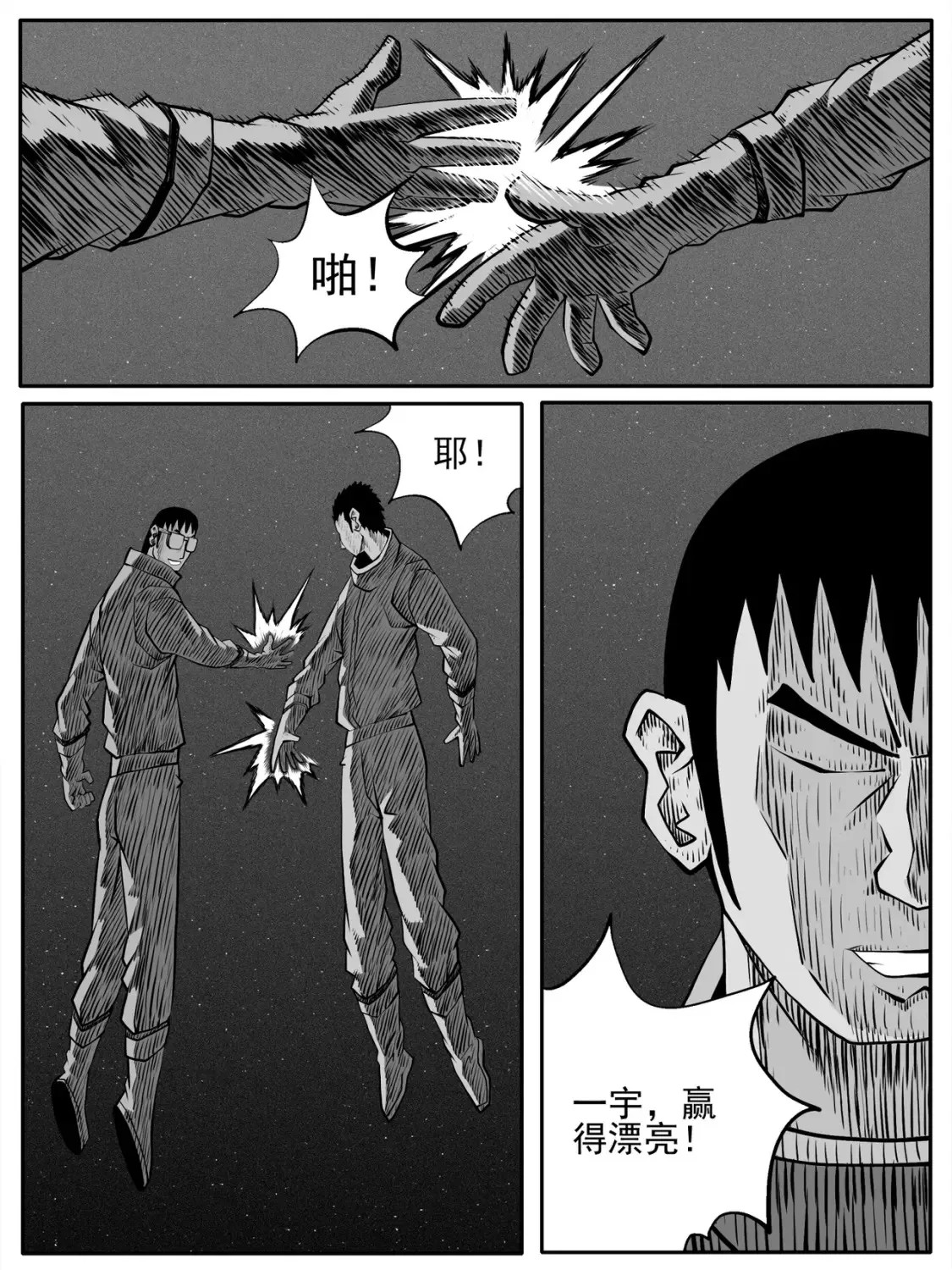 第76回2