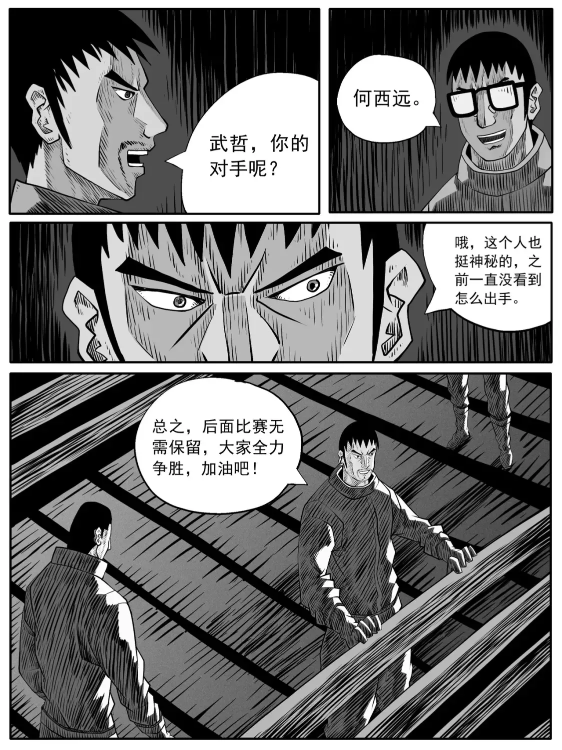 第71回5