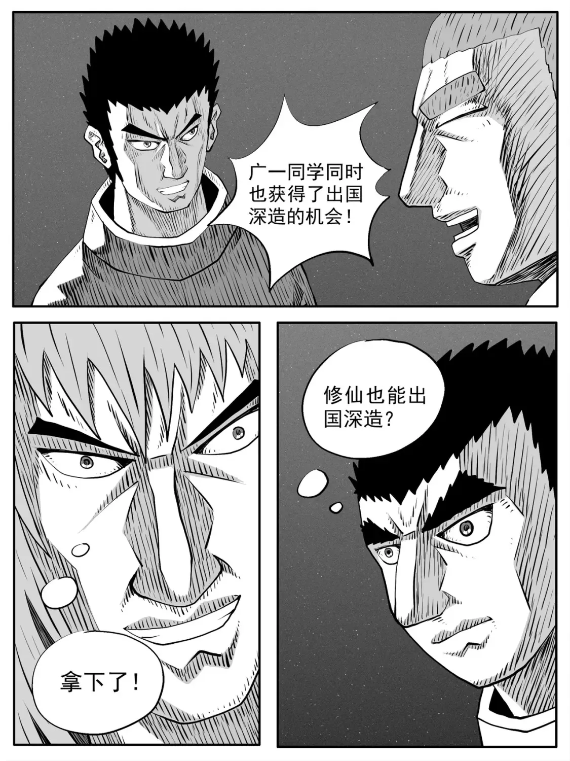 第90回3