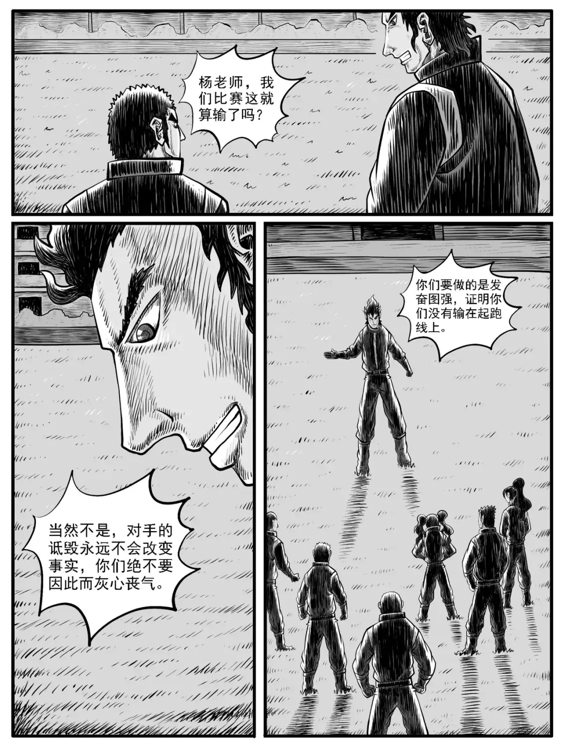 第29回9