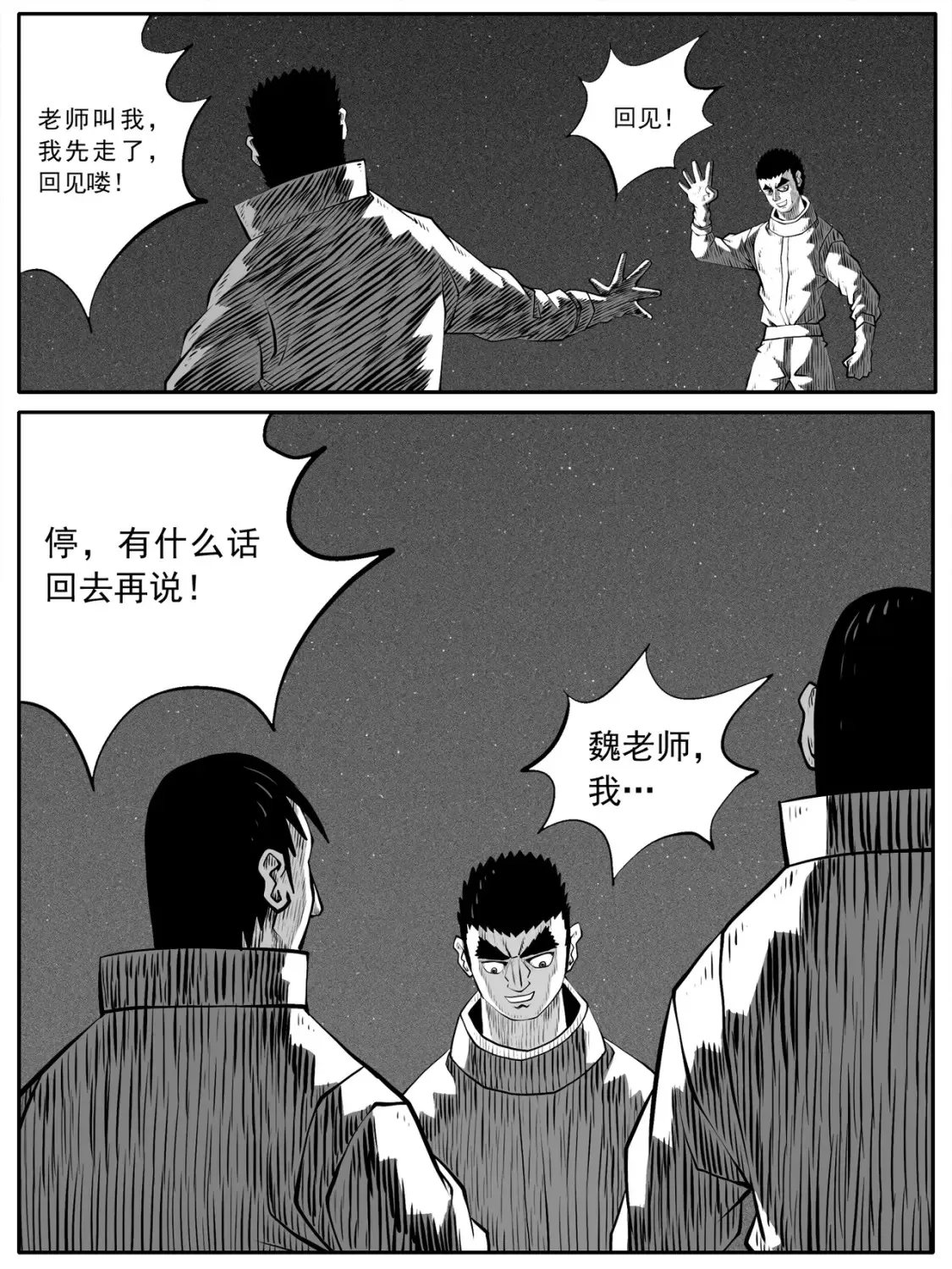 第83回7
