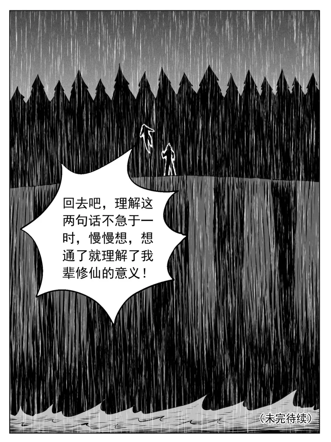 第155回14