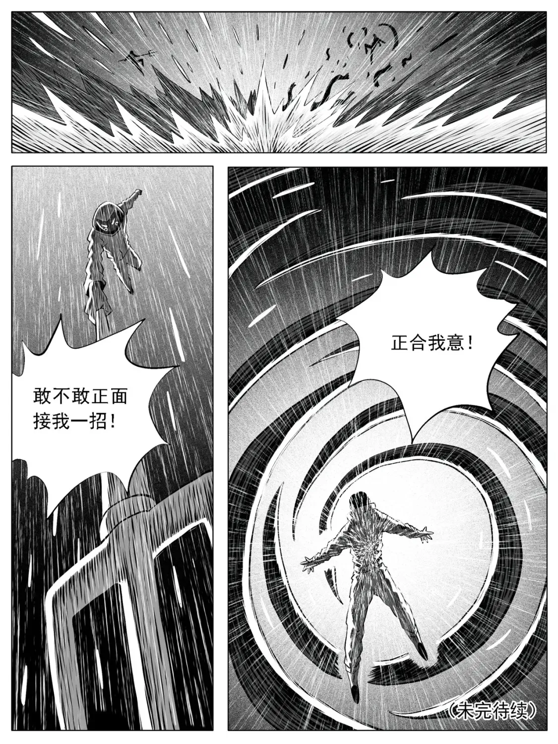 第113回14