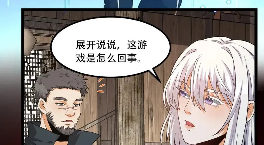 第31话-这哪儿来的神仙？57