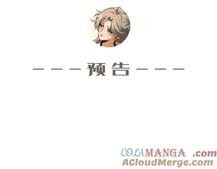 第49话-装死不说是吧？136