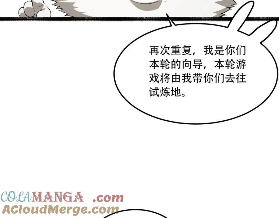 第58话-想参与游戏的举手8