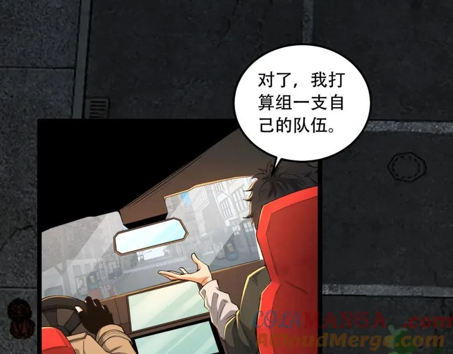 第35话-在？看看分？52