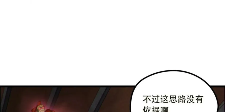 第17话-等一下，我有个问题35