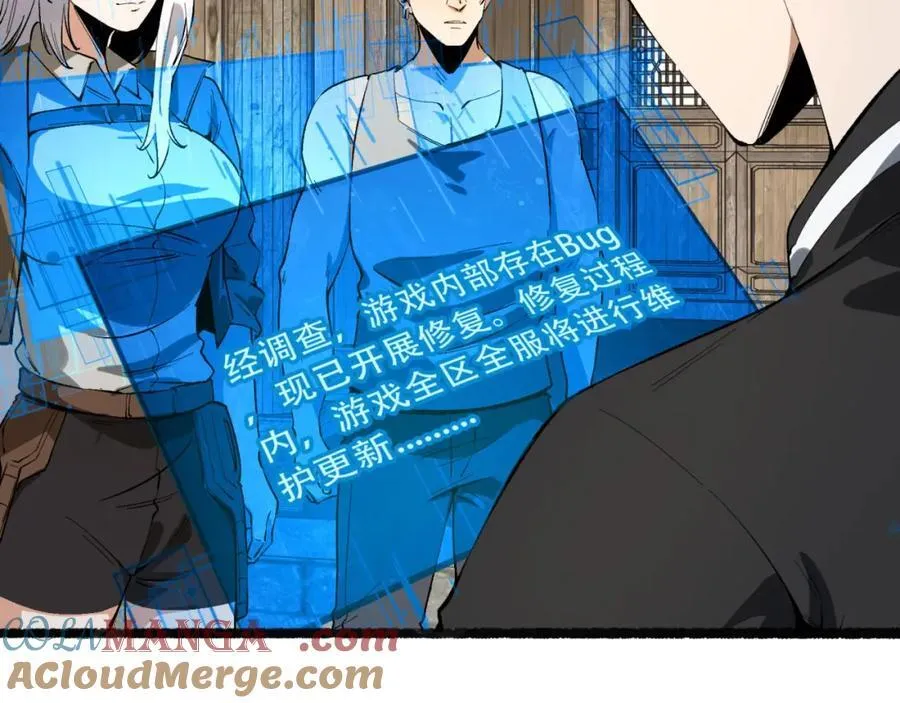 第31话-这哪儿来的神仙？104