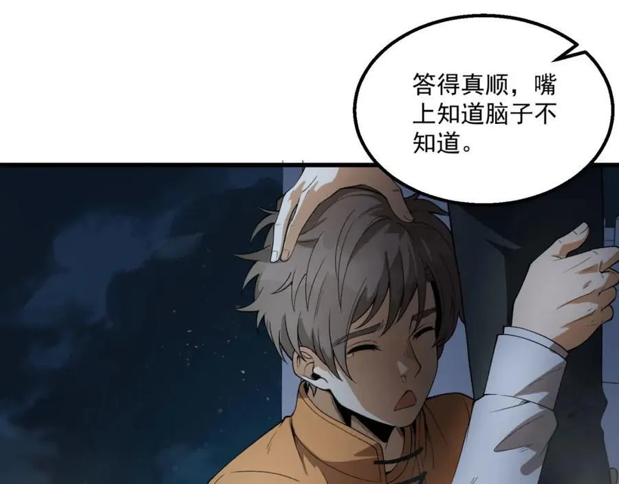 第36话-祝闻哥救命！求带！26