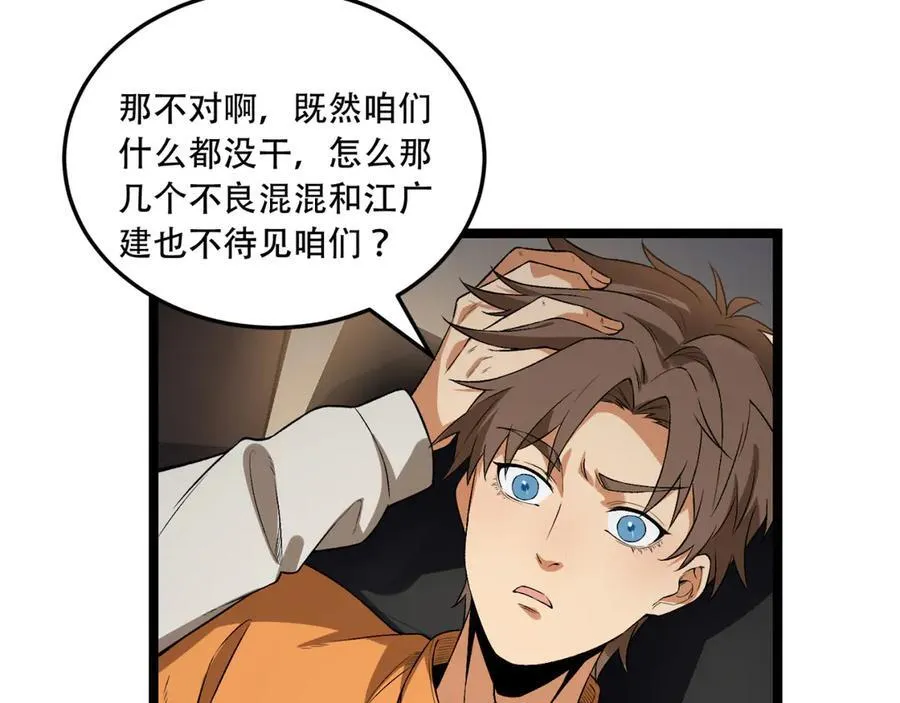 第48话-这就要问她了34