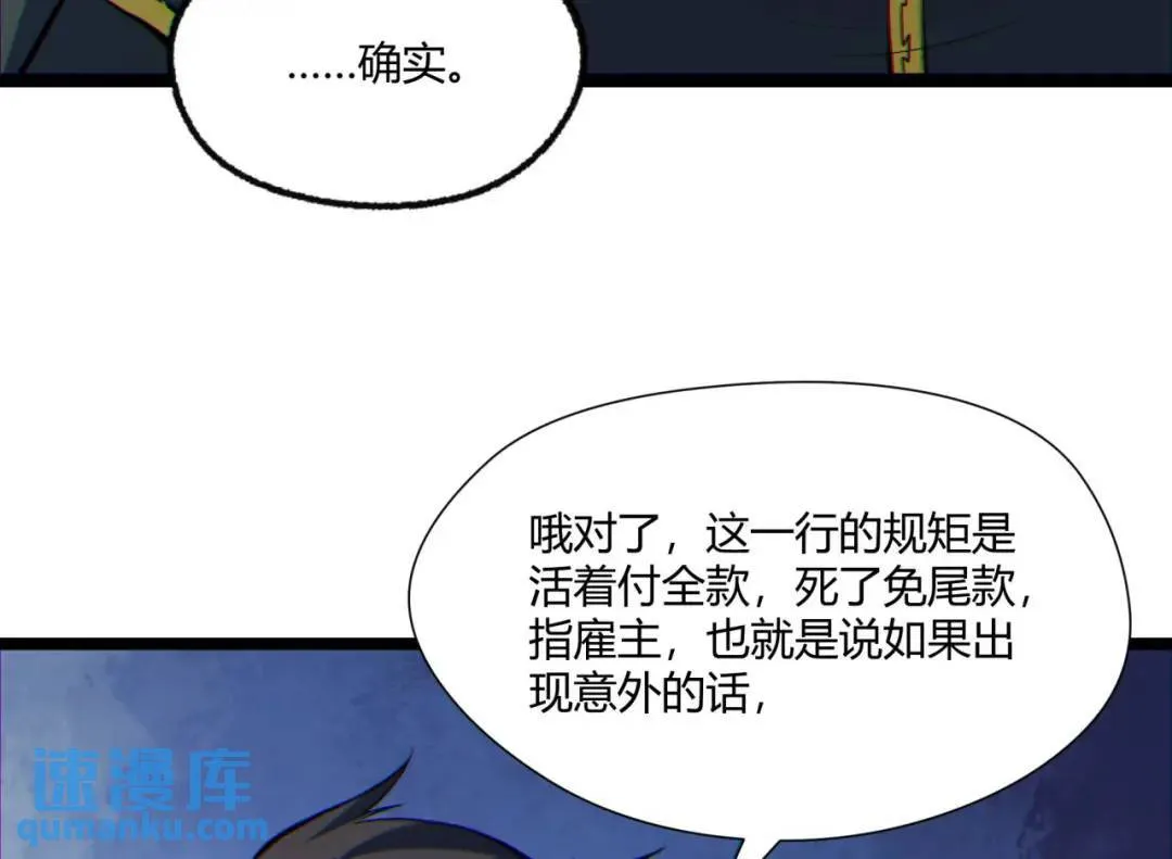 06回-救救我！23