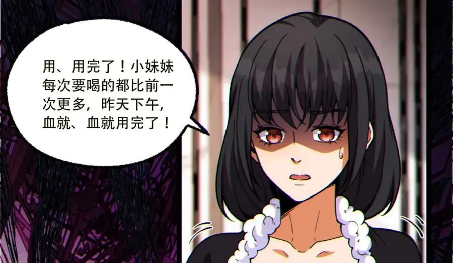 第15话-好饿啊！加餐！27