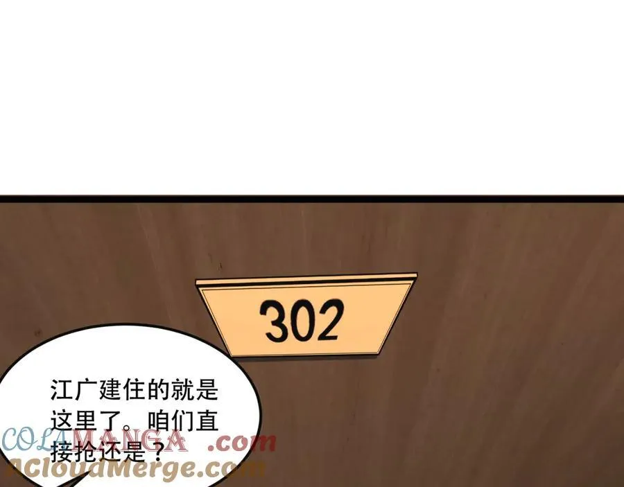 第44话-你，怕鬼？68
