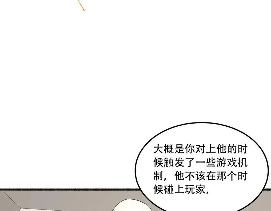 第43话-姐姐 我不是故意的74