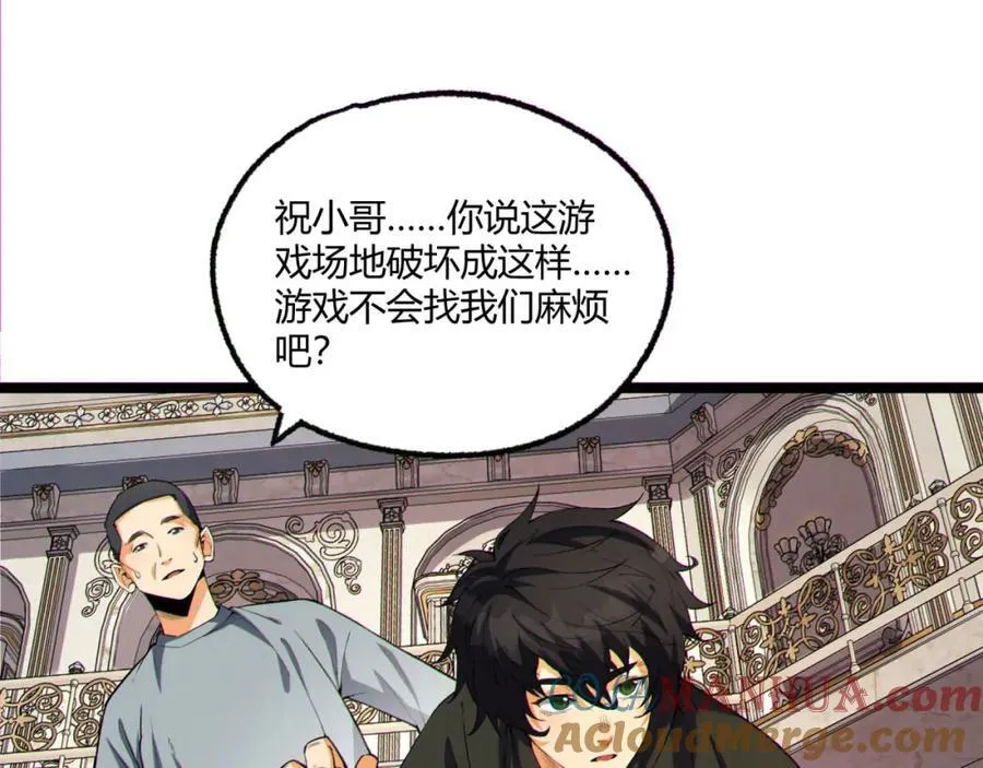第14话-原来……是宝剑局108