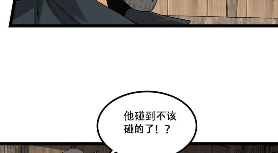第31话-这哪儿来的神仙？63