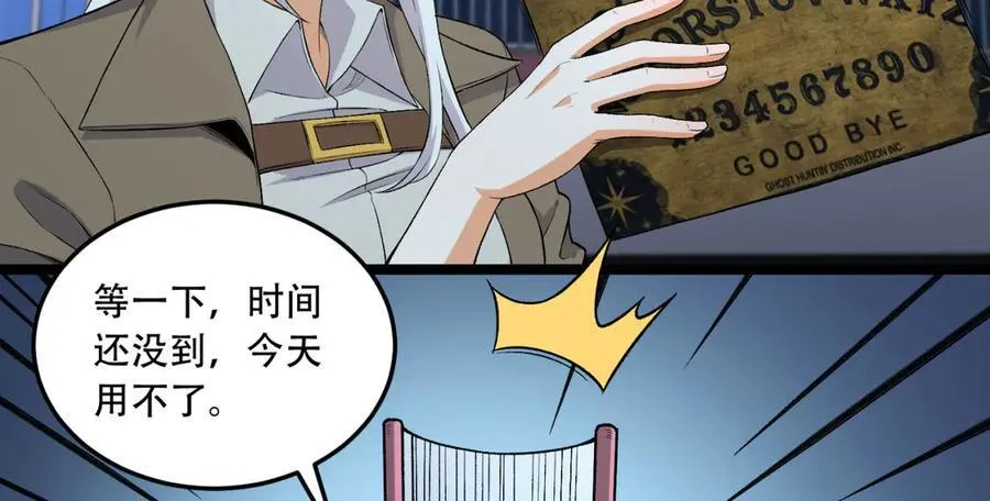 第46话-胆子挺大啊105